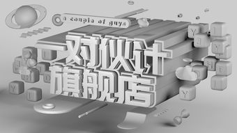 C4D单帧场景制作 从建模、材质、灯光到光电子器件制造与销售的全流程解析
